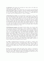 교육심리학-지능,창의력,학습의 인지주의적 행동주의적 관점 6페이지