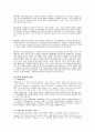 교육심리학-지능,창의력,학습의 인지주의적 행동주의적 관점 7페이지