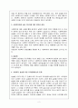 사회복지 현장실습의 문제점 및 대안 2페이지