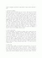 새집증후군과 실내공기오염 4페이지