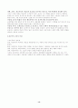 교육철학 및 교육사 (서양 근대의 교육) 14페이지