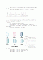 광물 9페이지