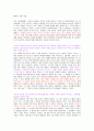 탐욕의 시대 서평 1페이지