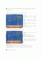 운동처방 시스템 8페이지