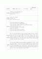 노인복지시설 실습일지 2페이지