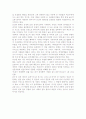 탐욕의 시대를 읽고 2페이지