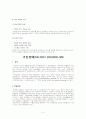 이상심리 사례 5페이지