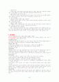 이상심리 사례 25페이지