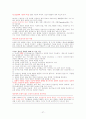 이상심리 사례 27페이지