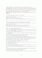 이상심리 사례 29페이지