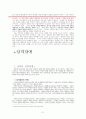 이상심리 사례 31페이지
