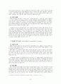 이상심리 사례 35페이지