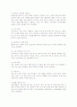 경기침체의 특징과 전망 4페이지