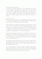 경기침체의 특징과 전망 5페이지