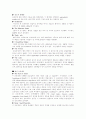 슬로우푸드 3페이지