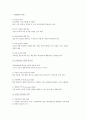 인간관계의 개념과 직업관계 7페이지