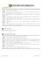 흥미 영역 구성시 연령별 유의점 9페이지