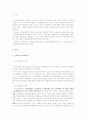 국민연금기금운용위원회 개선방안 3페이지