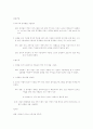 [기계공작법]기계공작실습보고서 2페이지