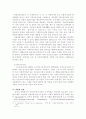 재가노인복지시설의 조직효과성에 관한 연구 7페이지