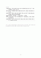 아동학대의 실태 및 영향 18페이지