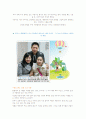 사회복지 프로그램 힐링핸즈  4페이지