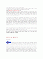 대학등록금 문제 3페이지
