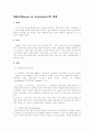 M&A(Merges & Acquisition)에 대해 1페이지