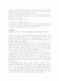 M&A(Merges & Acquisition)에 대해 3페이지