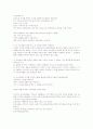 호세아서 중심주제(죄와 심판) 14페이지