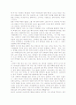 이매방의 살풀이 4페이지