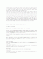구글과 MS의 경영사례 2페이지