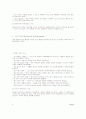 교회론과 종말론 19페이지