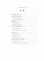 자활과 사회복지 선교 1페이지