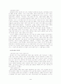 자활과 사회복지 선교 4페이지