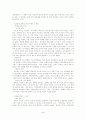자활과 사회복지 선교 5페이지