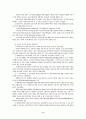 자활과 사회복지 선교 9페이지
