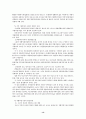 자활과 사회복지 선교 13페이지