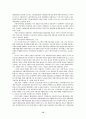 자활과 사회복지 선교 15페이지
