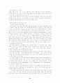 자활과 사회복지 선교 33페이지