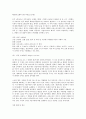 베토벤의 운명과 합창의 감상 1페이지