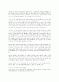 베토벤의 운명과 합창의 감상 2페이지