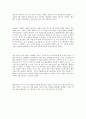 베토벤의 운명과 합창의 감상 4페이지