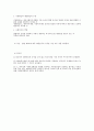 공공 사회복지주체 VS 민간 사회복지주체  7페이지