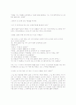 대동제 감상문 3페이지