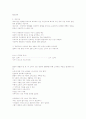 유동자산과 자산관리 2페이지