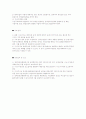 장애인 생산품 판매시설 3페이지