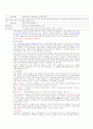 증권시장의 기능 4페이지