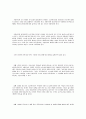 의사소통 장애요인 9페이지