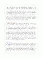행복을 찾아서 - 크리스가 찾은 행복 2페이지